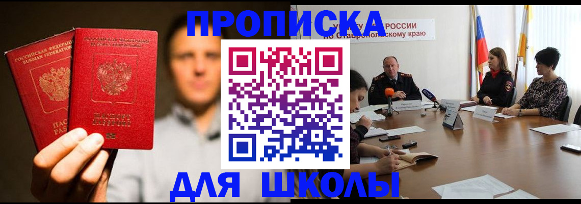 временная регистрация законно в Кремёнках