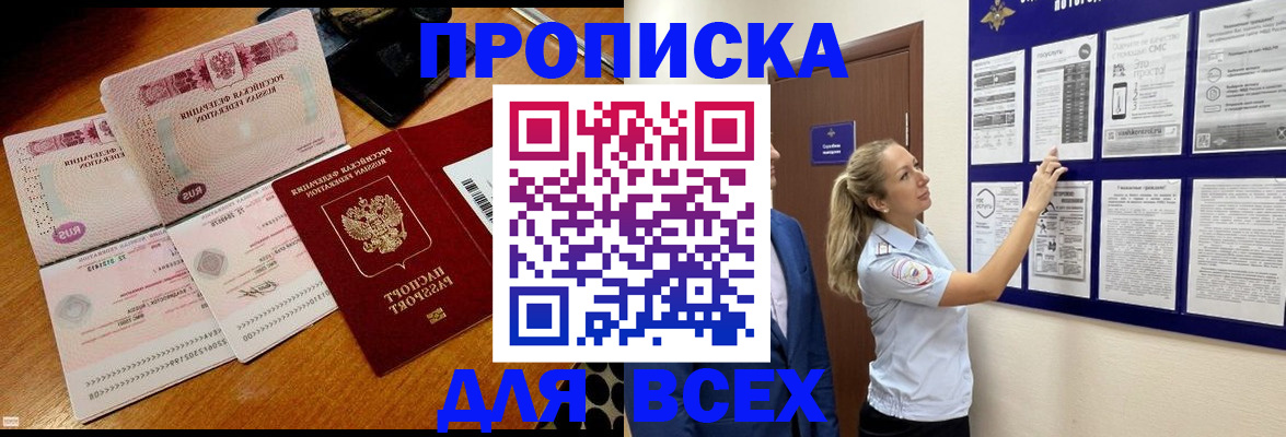 прописка штамп в Кремёнках