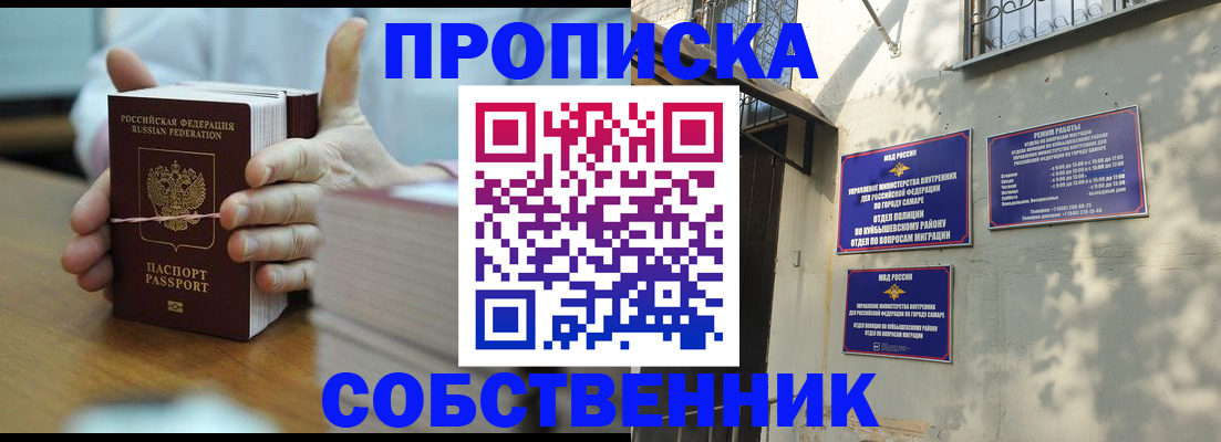 временная регистрация собственник в Кремёнках