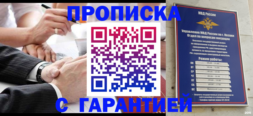 прописка законно в Кремёнках