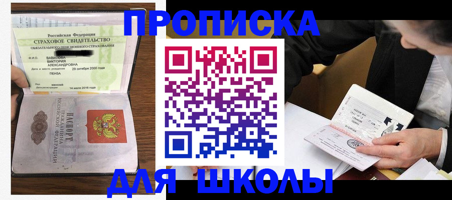 временная регистрация недорого в Кремёнках