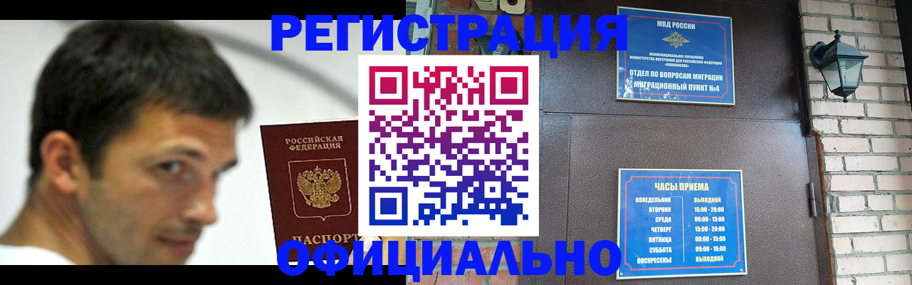 прописка штамп в Кремёнках