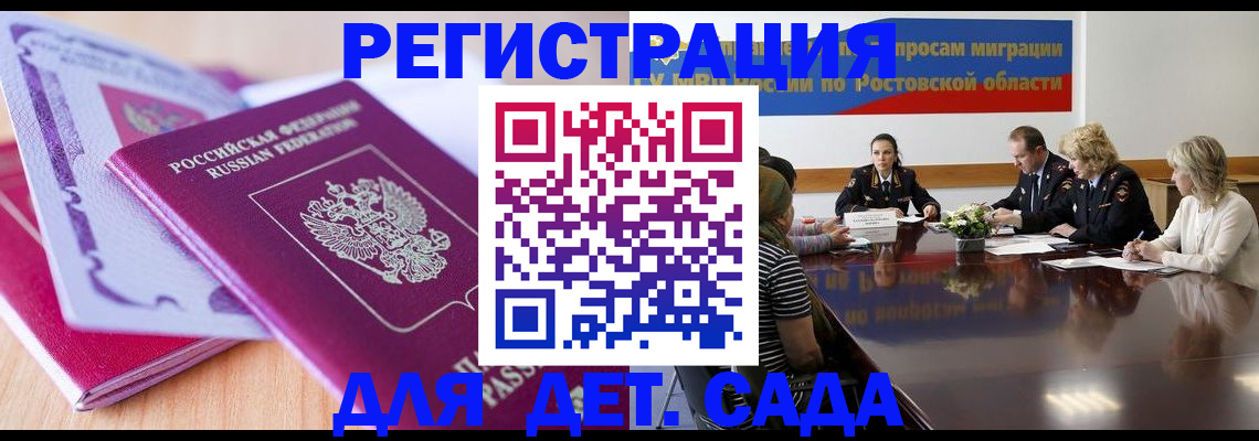 прописка для военкомата в Кремёнках