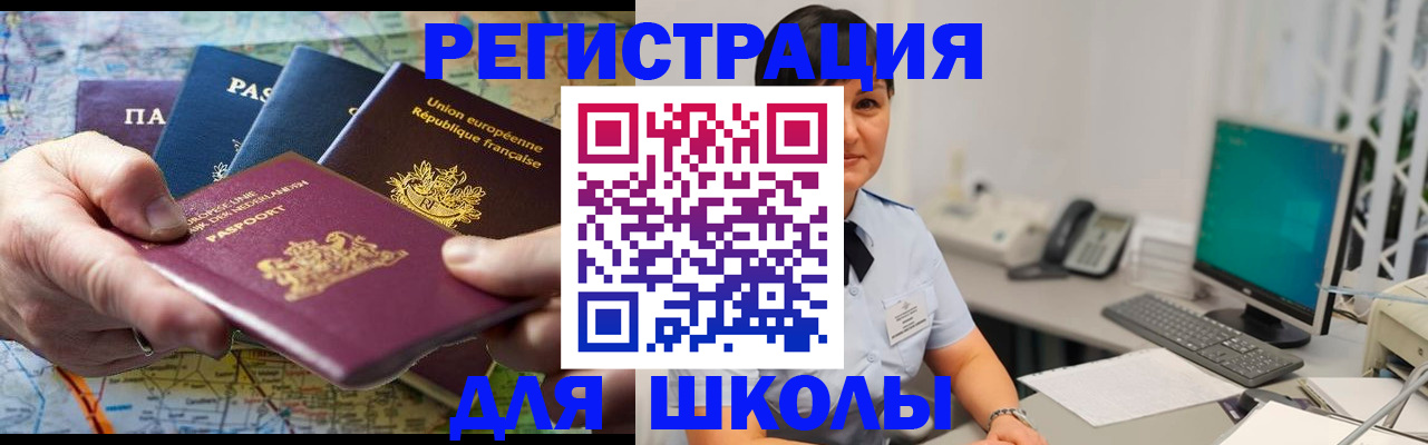 прописка для кредита в Кремёнках